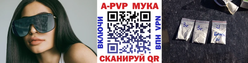 Купить где  Макаров  A-PVP Crystall 