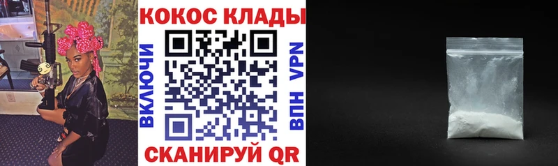 Купить закладки  Макаров  COCAIN VHQ 