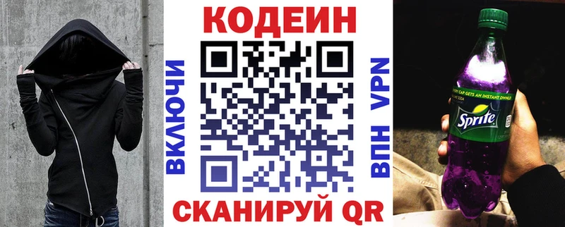 Кодеиновый сироп Lean Purple Drank  Купить закладки  Макаров 