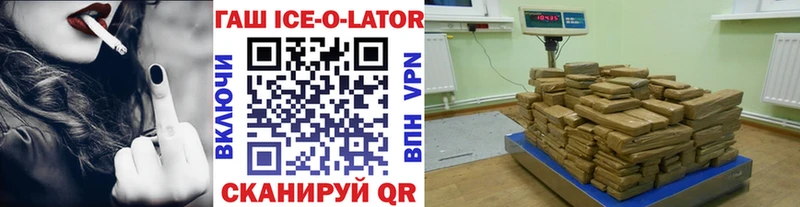 ГАШ 40% ТГК  Купить закладки  Макаров 