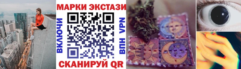 Марки 25I-NBOMe 1,8мг  Купить закладки  Макаров 